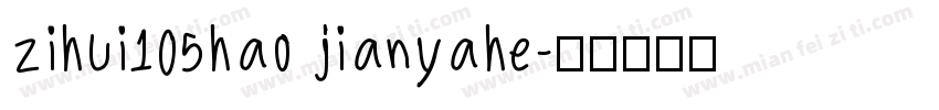 zihui105hao jianyahe字体转换